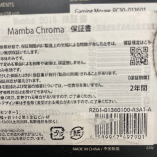 RAZERマウス、マウスパッド2点セット