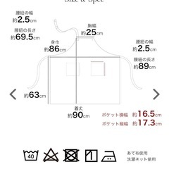 未使用エプロンの画像