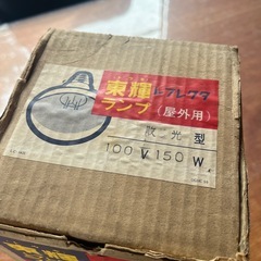 東輝レフレクタランプの画像