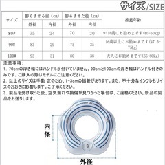 し【新品】浮き輪 90サイズ うきわ 浮輪 取って付き ワンプッシュ ストライプ 大人用の画像