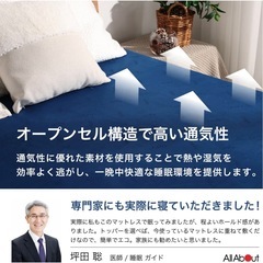 【元値¥47,980】エムリリー　セミダブルマットレス11cmの画像