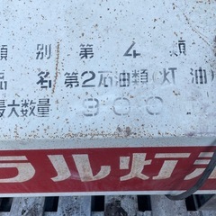 タンクローリー　　
の画像