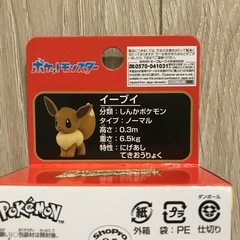 モンスターコレクション　イーブイ　ポケモンフィギュアの画像