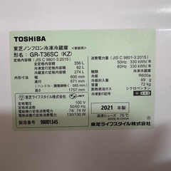 美品！！冷蔵庫　10月20日まで〆切の画像
