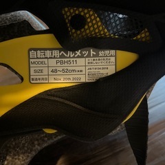 子供用ヘルメットの画像