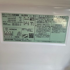 HITACHI 日立ノンフロン冷凍冷蔵庫 R-27FVの画像