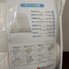 ベビー　子供用　布団セットの画像