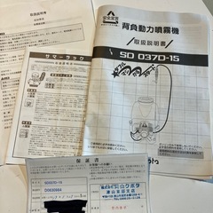 背負式動力噴霧機 Kubota未使用品
の画像