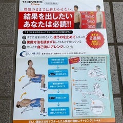 ■配達可■ショップジャパン WONDER CORE 説明書付　ワンダーコア 腹筋 シットアップ の画像