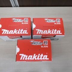 新品 マキタ バッテリー BL4040 3個セット 純正 40Vmax/4.0Ah 急速充電 残量表示付き makita 苫小牧西店の画像