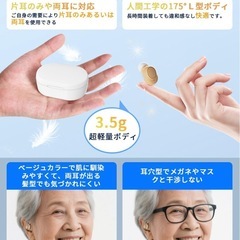 【最新進化】集音器 充電式 2030h＋ケース200h 両耳/片耳 ノイズ低減 残量表示の画像