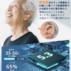 【最新進化】集音器 充電式 2030h＋ケース200h 両耳/片耳 ノイズ低減 残量表示の画像