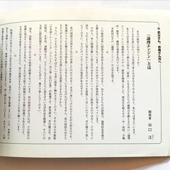 （2冊セット）論理エンジン　出口先生著　読解・作文トレーニング4年生、5年生の画像