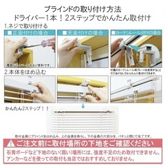 ブラインドカーテン /プラスチックブラインドの画像