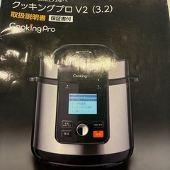 クッキングプロV2(3.2)
の画像