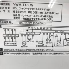 ★リユースのサカイ春日部店★KJ11808 YAMADA　ヤマダ 洗濯機 YWM-T45LW 4.5㎏ 24年製 動作確認／クリーニング済みの画像