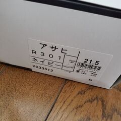 プーマボアコート140と長靴21.5の画像