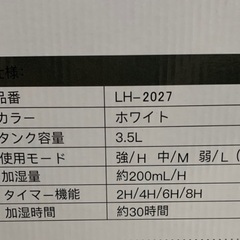 加湿器！の画像