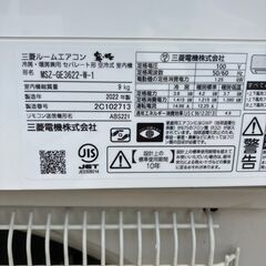 😊三菱 エアコン✨12畳程度 2022年製 😊MSZ-GE3622✨エアコンクリーニング済みの画像