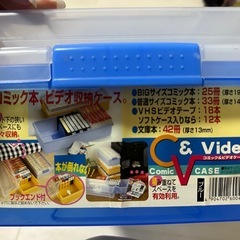 コミック&ビデオ収納ケースの画像