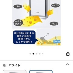 空気清浄機　パナソニック 未開梱の画像