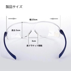 保護メガネ　の画像