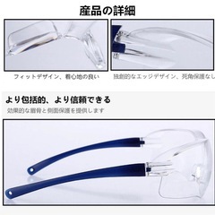 保護メガネ　の画像