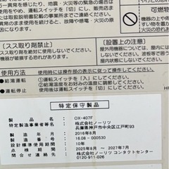 NORITZ 給湯器の画像