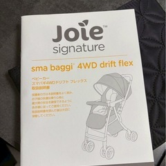 ②joie ベビーカーの画像