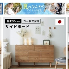 サイドボード　収納棚の画像