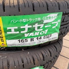ENASAVE VAN01 新品未使用 4本の画像
