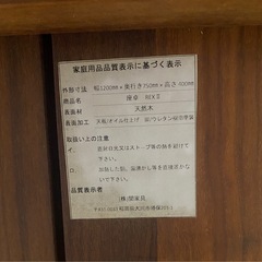 関家具　天然木オイル仕上げ ローテーブル 幅120cm REXIIの画像