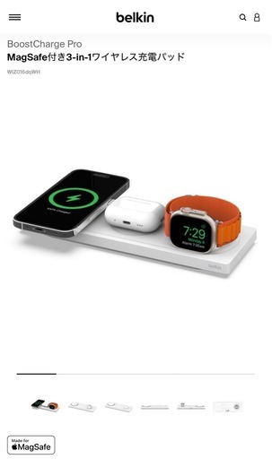 【美品】Belkin BoostCharge Pro MagSafe付き3-in-1ワイヤレス充電パッド 