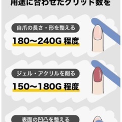 【新品未使用】ジェルネイル　バッファー#150.180.240の画像