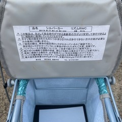 【中古品】シルバーカーの画像