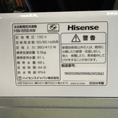 名)新生活家電2点セット648の画像