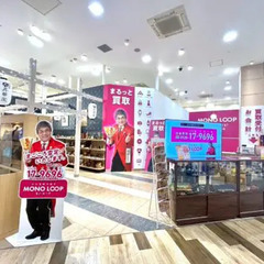 三重県津市の買取なら買取専門店【モノ・ループ ベイスクエア…