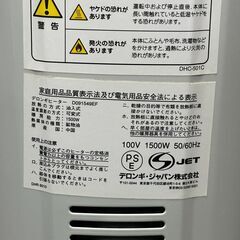 店頭引き渡し 中古 Delonghi デロンギ ヒーター D091549EF 動作確認済みの画像