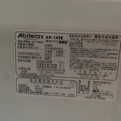 冷蔵庫、タダであげますの画像