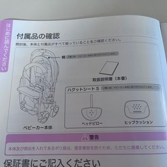 ピジョン ランフィ RB3 A型ベビーカーの画像