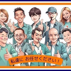 【東京・神奈川】横浜発！格安引越🉐単身家族🚚相談下さい！ − 神奈川県