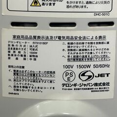 店頭引き渡し 中古 Delonghi デロンギ ヒーター R731015EF 動作確認済みの画像