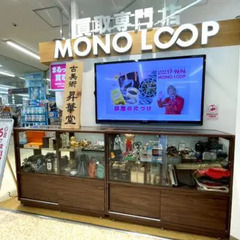 愛知県名古屋市の買取なら買取専門店【ピアゴ平針店】へお越し…