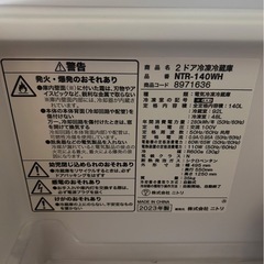 ニトリ2ドア冷蔵庫
の画像