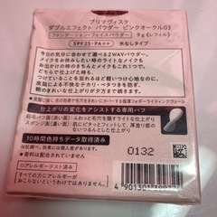 プリマヴィスタレフィルの画像