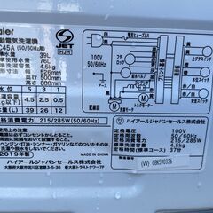 ★動作〇★ 家電 洗濯機 Haier JW-C45A 4.5kg 2019年製 ハイアール 一人暮らし向け 0336の画像