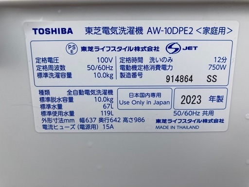 TOSHIBA 全自動洗濯機(インバーター洗濯機)ZABOON  AW-10DP2  リサイクルショップ宮崎屋　佐土原店　25.12.