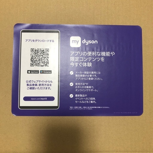 Dyson コードレススティック クリーナー V12 Detect Slim Fluffy（新品未使用）