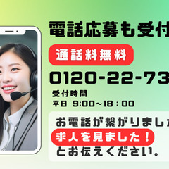 【急募】＜正社員＞コールセンター／土日祝休み×残業ほぼなし＊おしゃれも推し活も楽しめる／話すのが好きな方歓迎＊高松市の画像