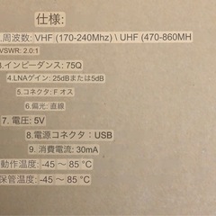 デジタルテレビアンテナ　　Digital HDTV Antennaの画像